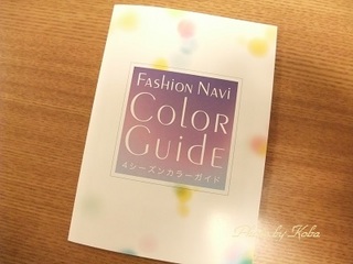 パーソナルカラー診断 肌色診断 松坂屋名古屋 好奇心が止まらない 知らない事や物がいっぱいありすぎ